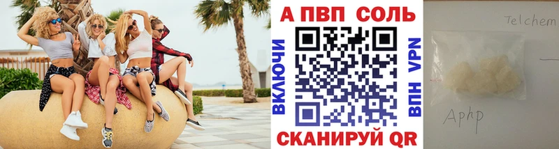 A-PVP кристаллы Нефтегорск