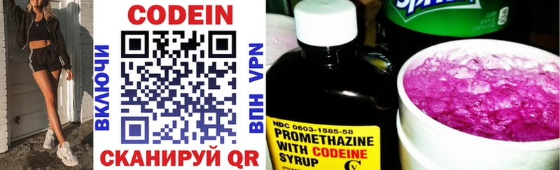 Кодеиновый сироп Lean напиток Lean (лин) Нефтегорск