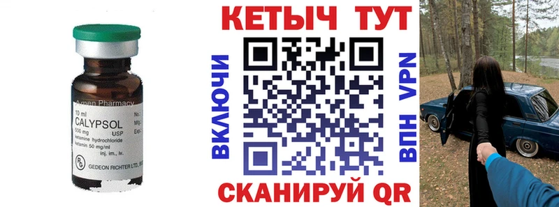 Кетамин ketamine  Нефтегорск 
