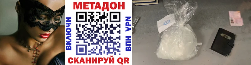 МЕТАДОН methadone  Нефтегорск 